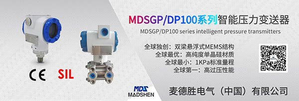 MDSGP/DP100系列智能91视频官网下载